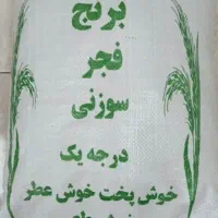 فروش برنج محلی اقساطی