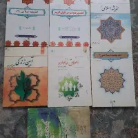 کتاب های عمومی دانشگاهی