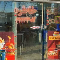 فرکار خانم یا آقا/صندوقدار خانم