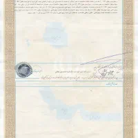 سند ملک جهت ضمانت