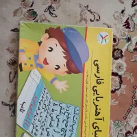 الفبای آهنربایی