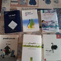 کتاب اقتصاد و قوی سیاه