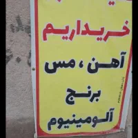 ضایعاتی موسوی خرید مس برنج قیمت ایران ضابعات