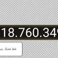 سیم‌کارت خکش همراه اول