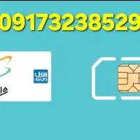 فروش سیم کارت دائمی