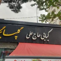 ظرفشور