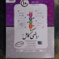 کتاب کمک درسی ریاضی دهم جویا مجد