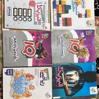 کتاب دهم و یازدهم