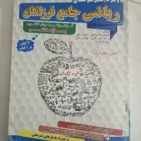 کتاب کار ریاضی هشتم