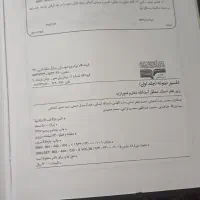 تفسیر مکارم ۲۸ جلدی