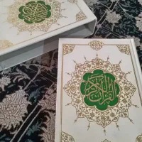 قرآن و مفاتیح