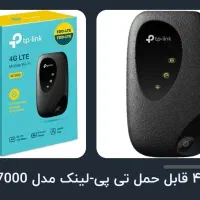 مودم همراه 4G تی پی لینک
