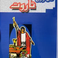 فال و انرژیخوانی با نیت شما