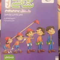 کتاب جامع زیست شناسی خیلی سبز جلد اول
