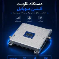 تقویت آنتن Antenmobile موبایل همراه تلفن