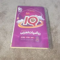 ریاضیات جامع (کنکوری)