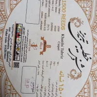 فرش 12متری