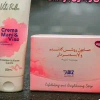 صابون روشن کننده ولایه بردار پک یه عددی