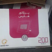 نور افکن ۲۰۰ وات