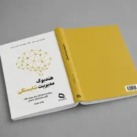 تایپ و صفحه‌آرایی کتاب و مجله . طراحی جلد