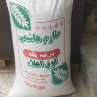 برنج ایرانی