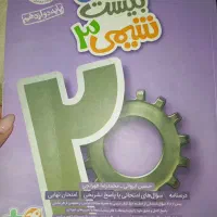 کتاب خیلی سبز شیمی