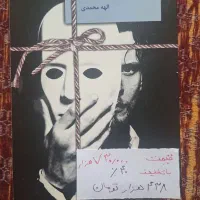 رمان های عاشقانه  ایرانی