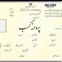 صدور جواز کسب خانگی با 700 هزار تومن