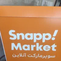 جعبه اسنپ هر کی خواست پیام بده