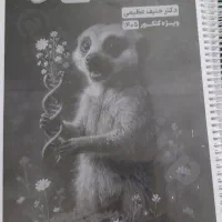جزوه سالیانه زیست حنیف عظیمی