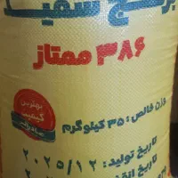برنج پاکستانی ایرانی هندی