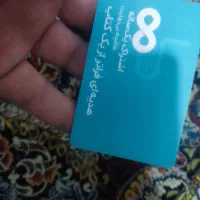 کارت اینترنت
