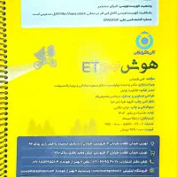 کتابهای تیزهوشان پایه ششم دبستان