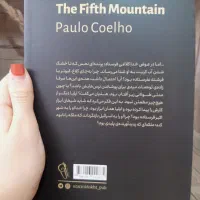 رمان|کتاب و مجله ادبی|شیراز, پودنک|دیوار