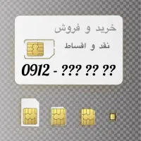 بالاترین قیمت پرداخت آنی