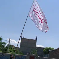 پرچم محرم یا ابلفضل عباس