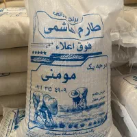 برنج کشت دوم درجه یک