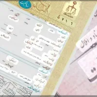 سند ،(جواز کسب وفیش حقوقی) مدرک گواهی و مدرک