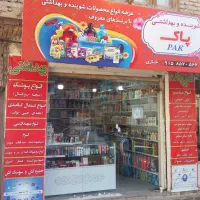 نیازمند سرمایه گذار برای مغازه