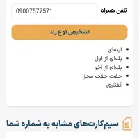 خط دائمی ایرانسل 0900.757.757.1