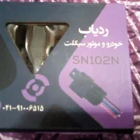 ردیاب|قطعات یدکی و لوازم جانبی|تهران, دژکام|دیوار