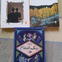 کتاب همزاد/بیابان تاتارها/رنگ انتقام