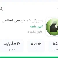 دعانویسی اسلامی