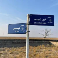 زمین-باغی1125متری-سند-تک-برگ
