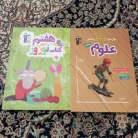 کتاب هفتم  ورق نخورده