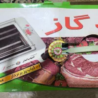 کباب پز لعابی عروس