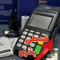 کارتخوان آکبندفورجی ایرانی اقساط۱۰ماهه فقط بایه چک