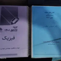 کتاب کنکور تجربی