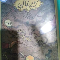بازی فکری