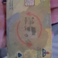 کارت سوخت